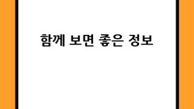 쏘팔메토란: 건강에 좋은 천연 성분 이야기